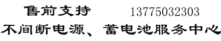 UPS電源蓄電池代理